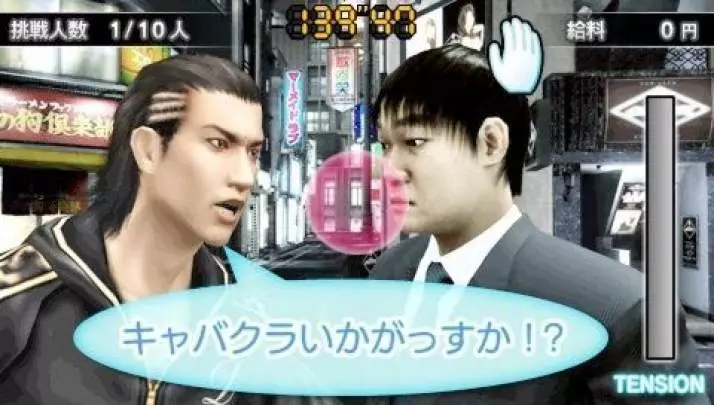 Yakuza Black Panther 2