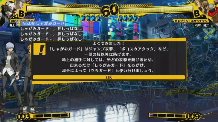 Persona 4 Arena - Xbox 360