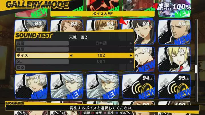 Persona 4 Arena - Xbox 360