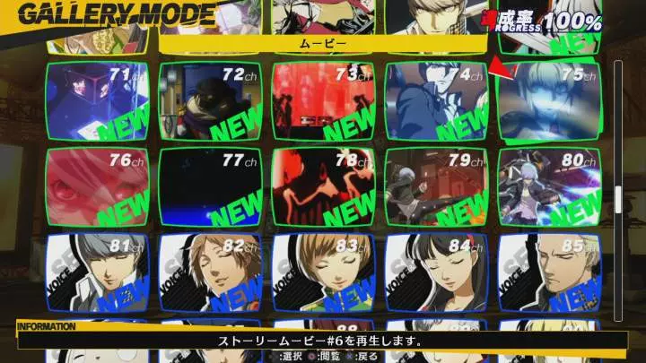 Persona 4 Arena