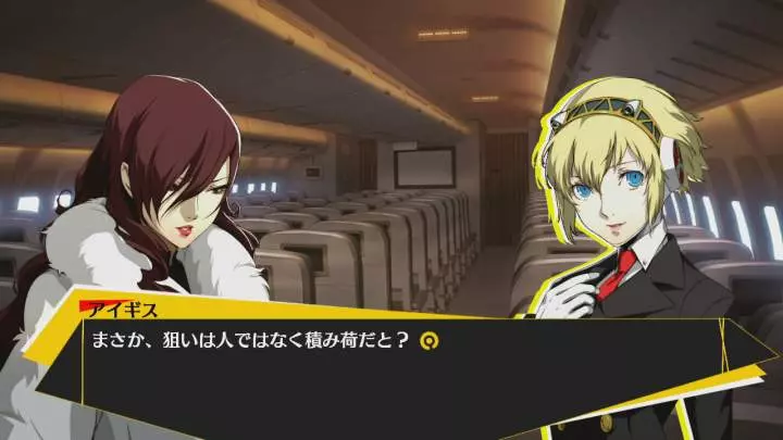 Persona 4 Arena