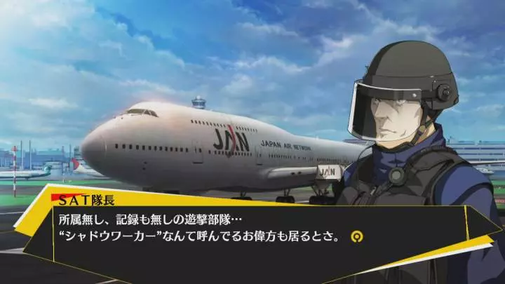 Persona 4 Arena - Xbox 360