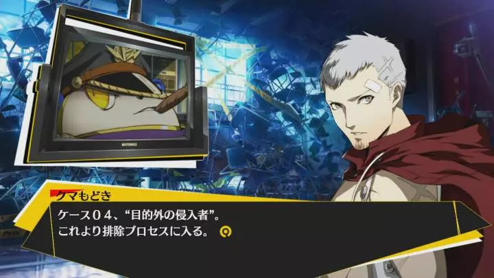 Persona 4 Arena