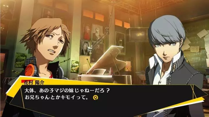 Persona 4 Arena