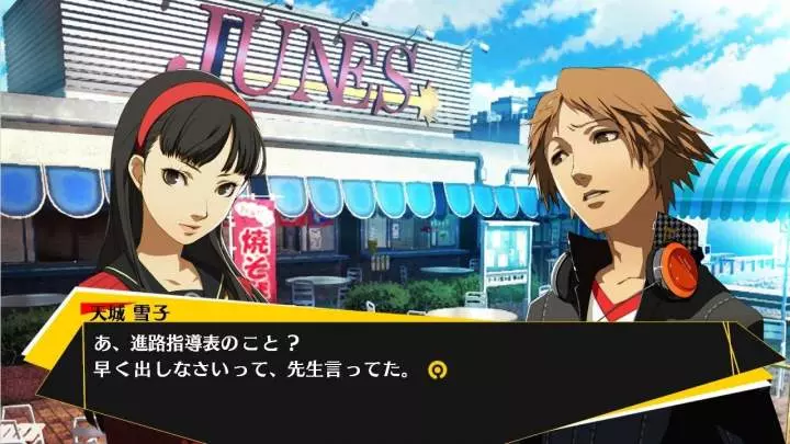 Persona 4 Arena