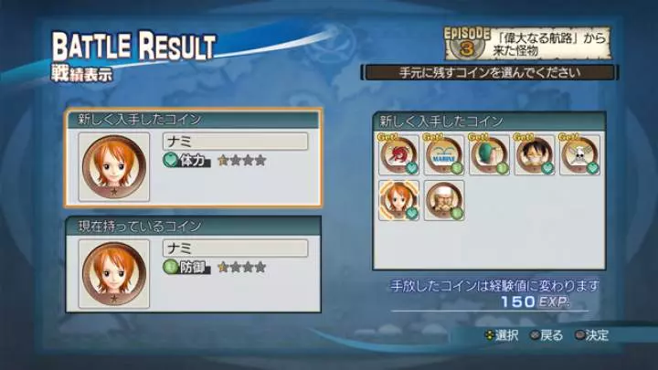 One Piece: Pirate Warriors