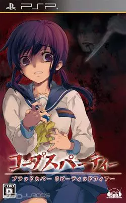 Carátula de Corpse Party