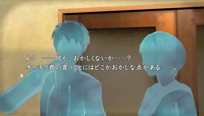 New Kamaitachi no Yoru - PS3