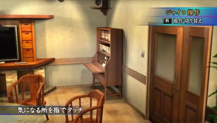 New Kamaitachi no Yoru