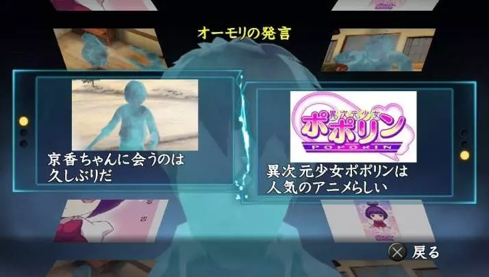 New Kamaitachi no Yoru