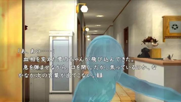 New Kamaitachi no Yoru