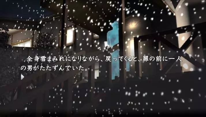 New Kamaitachi no Yoru