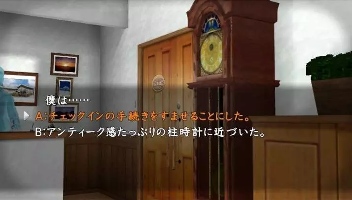 New Kamaitachi no Yoru: The Eleventh Suspect