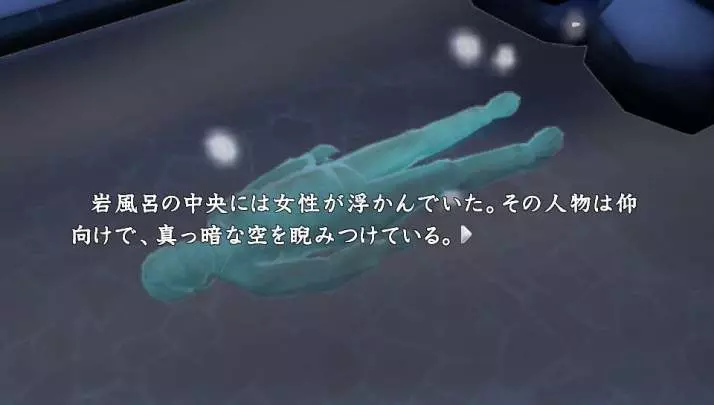 New Kamaitachi no Yoru: The Eleventh Suspect