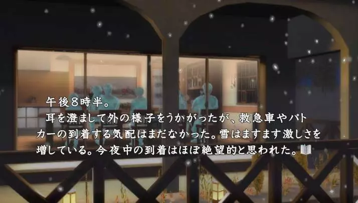 New Kamaitachi no Yoru - PS3