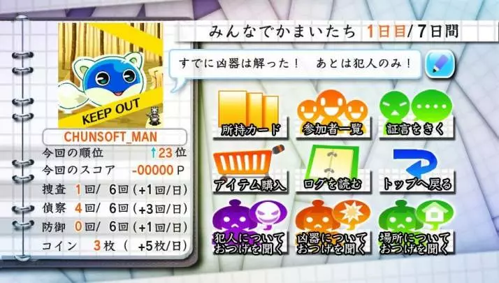 New Kamaitachi no Yoru