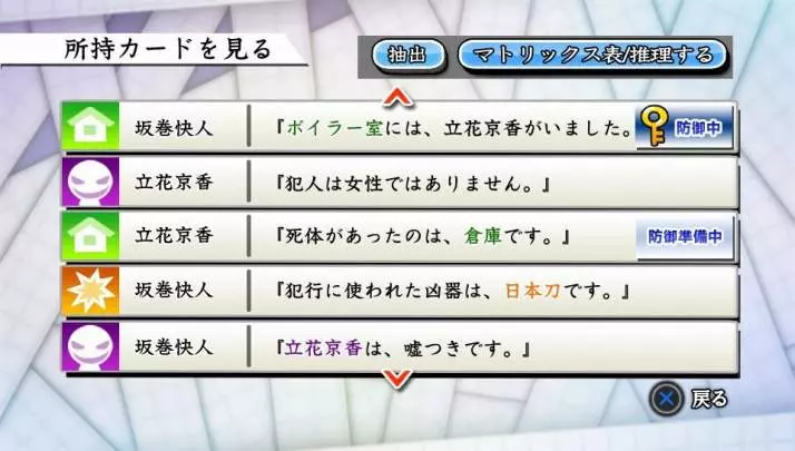 New Kamaitachi no Yoru