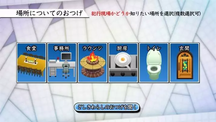 New Kamaitachi no Yoru: The Eleventh Suspect