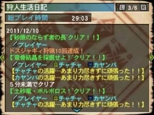 Monster Hunter 3 Ultimate