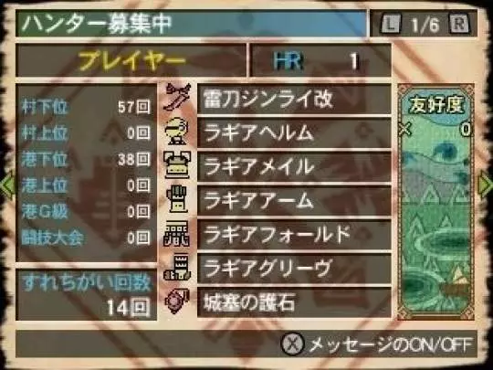 Monster Hunter 3 Ultimate - 3DS