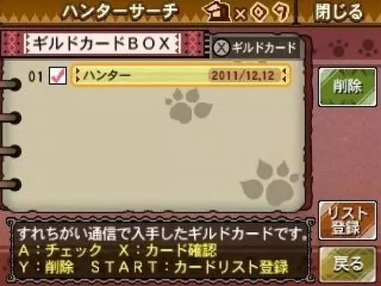 Monster Hunter 3 Ultimate