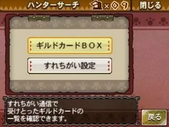 Monster Hunter 3 Ultimate