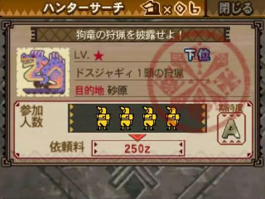 Monster Hunter 3 Ultimate