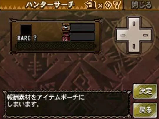 Monster Hunter 3 Ultimate - 3DS