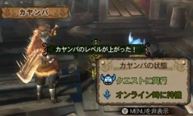 Monster Hunter 3 Ultimate