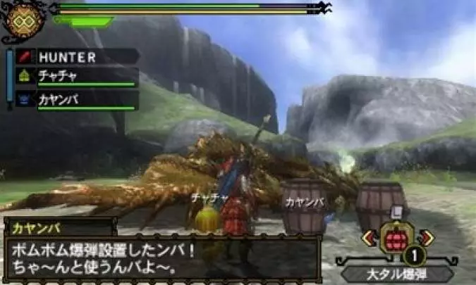 Monster Hunter 3 Ultimate