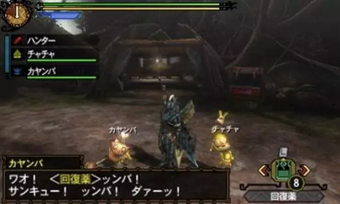 Monster Hunter 3 Ultimate