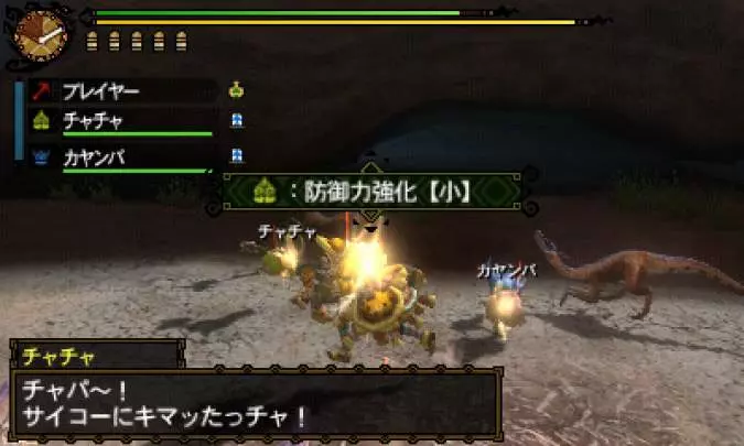 Monster Hunter 3 Ultimate