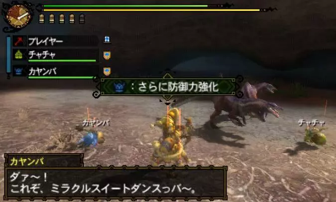 Monster Hunter 3 Ultimate
