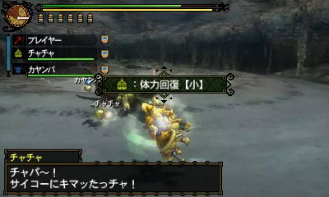 Monster Hunter 3 Ultimate