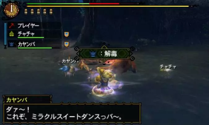 Monster Hunter 3 Ultimate