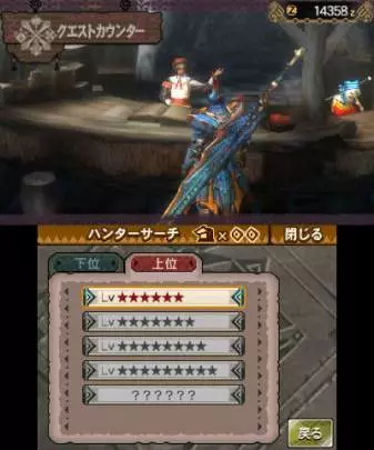 Monster Hunter 3 Ultimate