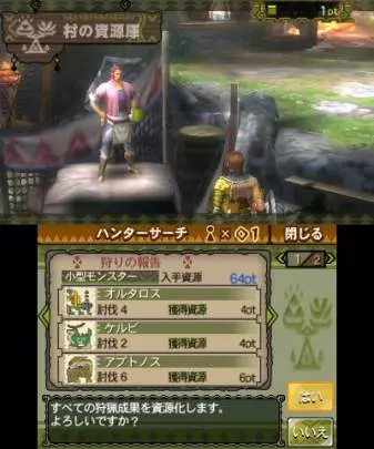 Monster Hunter 3 Ultimate - 3DS