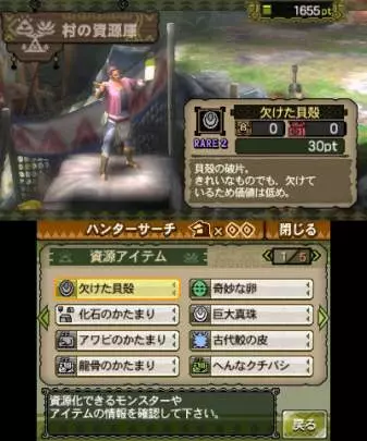 Monster Hunter 3 Ultimate