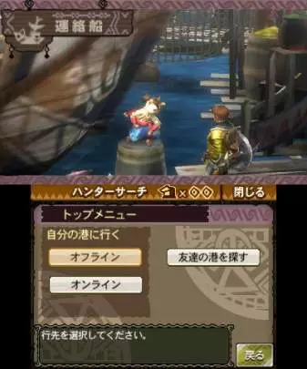 Monster Hunter 3 Ultimate