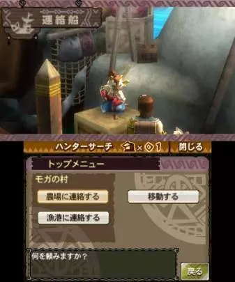 Monster Hunter 3 Ultimate