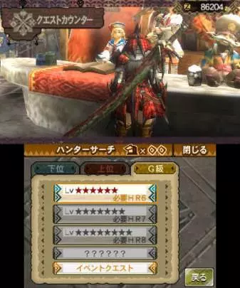 Monster Hunter 3 Ultimate - 3DS