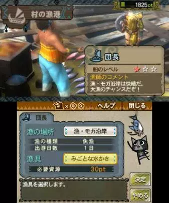 Monster Hunter 3 Ultimate