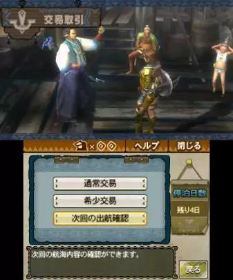 Monster Hunter 3 Ultimate