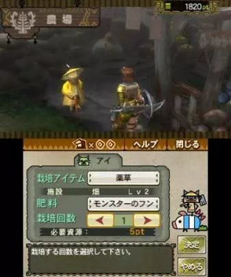 Monster Hunter 3 Ultimate