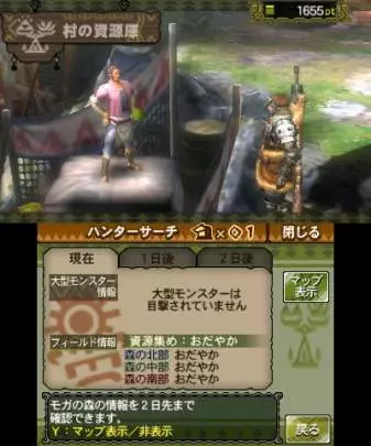 Monster Hunter 3 Ultimate - 3DS