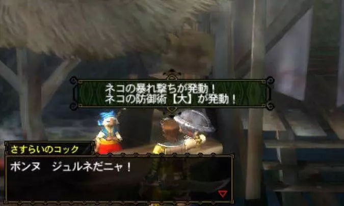 Monster Hunter 3 Ultimate - 3DS