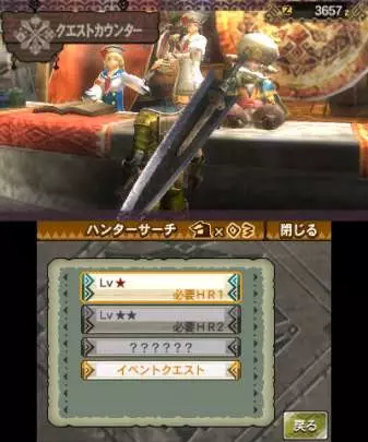 Monster Hunter 3 Ultimate