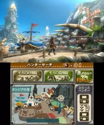 Monster Hunter 3 Ultimate