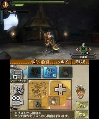 Monster Hunter 3 Ultimate