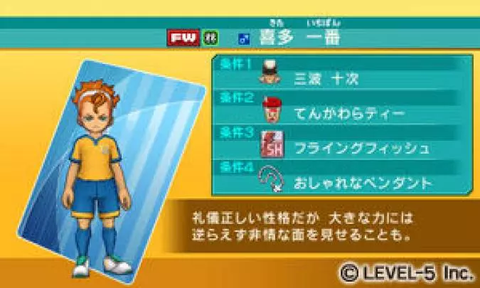 Inazuma Eleven GO Luz / Sombra